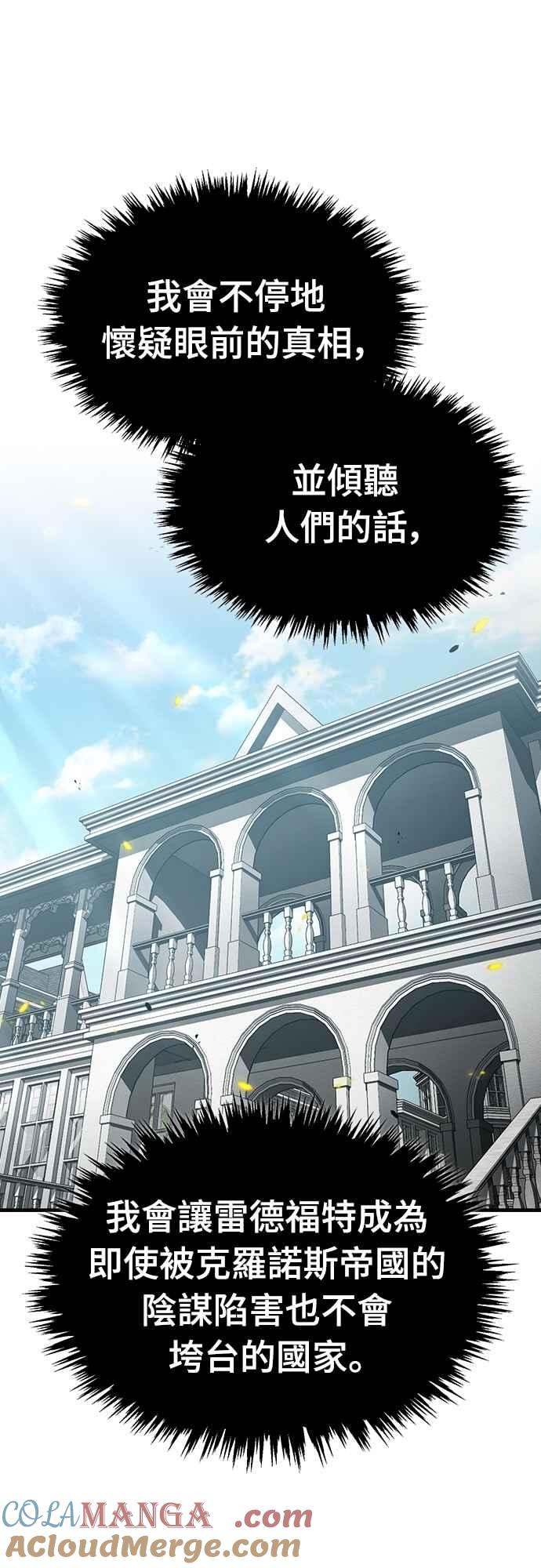 第125话雷德福特隐藏的真相-天魔的不凡重生-San Cheon/IronTiger,UPU（第31张）