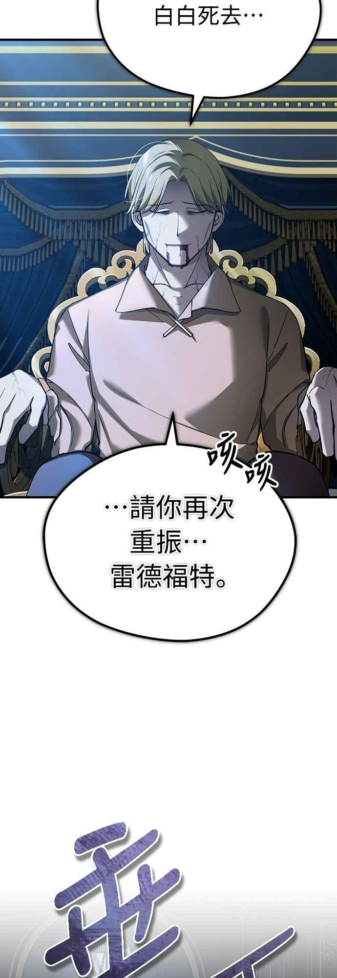 第125话雷德福特隐藏的真相-天魔的不凡重生-San Cheon/IronTiger,UPU（第24张）