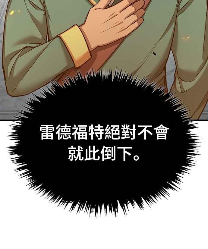 第125话雷德福特隐藏的真相-天魔的不凡重生-San Cheon/IronTiger,UPU（第30张）