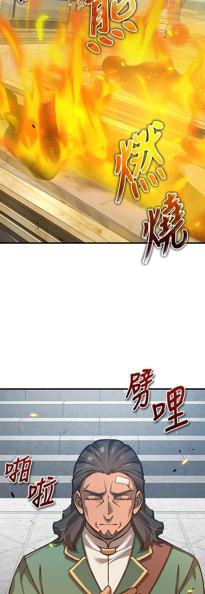 第125话雷德福特隐藏的真相-天魔的不凡重生-San Cheon/IronTiger,UPU（第29张）