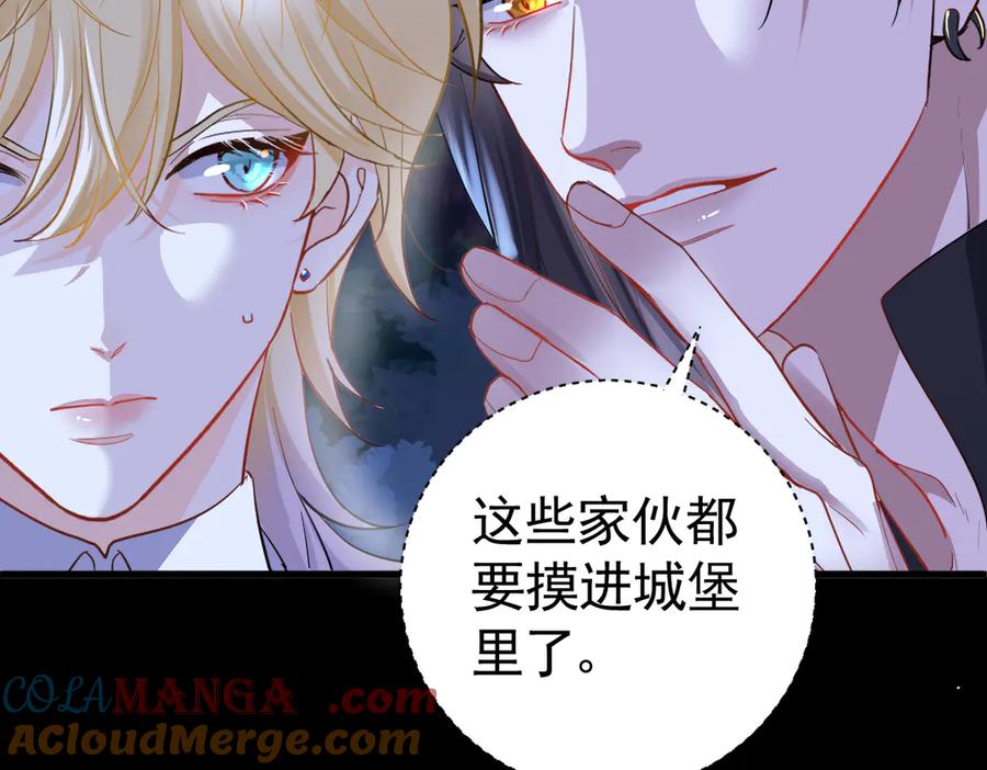 12-弟弟被吓到-囚吻小夜曲-小熊硬糖-+可乐_不是肥宅快乐水（第13张）
