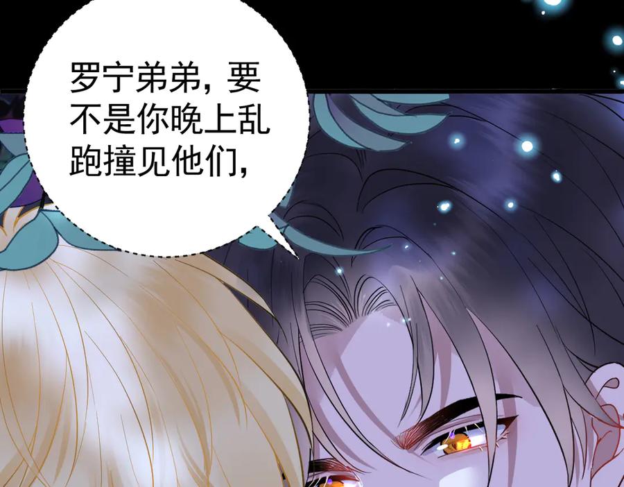 12-弟弟被吓到-囚吻小夜曲-小熊硬糖-+可乐_不是肥宅快乐水（第12张）