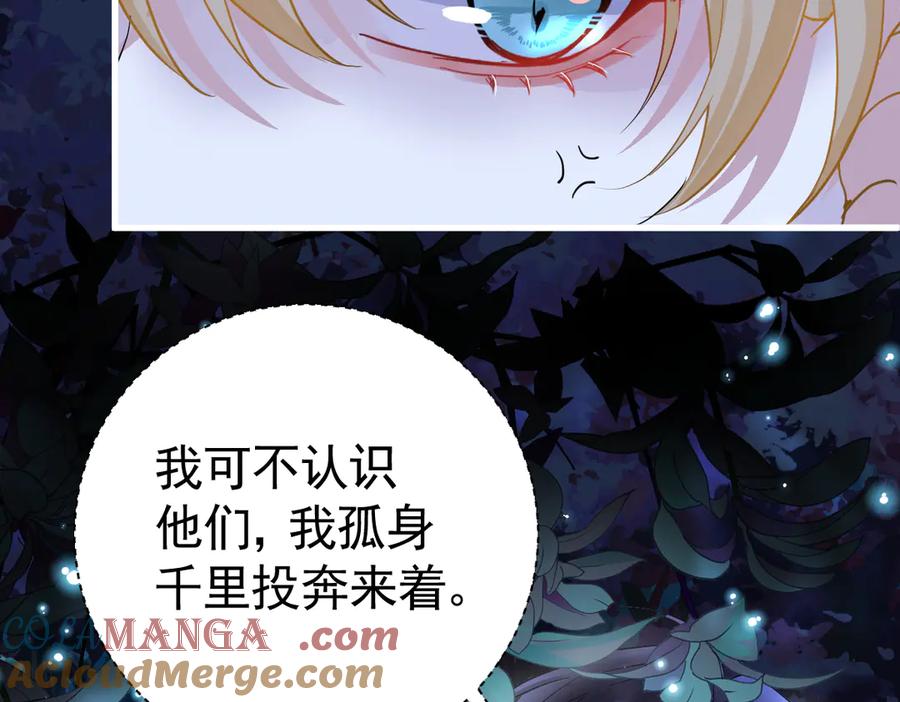 12-弟弟被吓到-囚吻小夜曲-小熊硬糖-+可乐_不是肥宅快乐水（第9张）