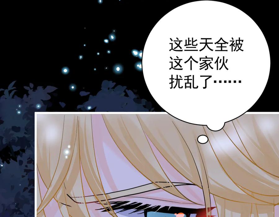 12-弟弟被吓到-囚吻小夜曲-小熊硬糖-+可乐_不是肥宅快乐水（第8张）