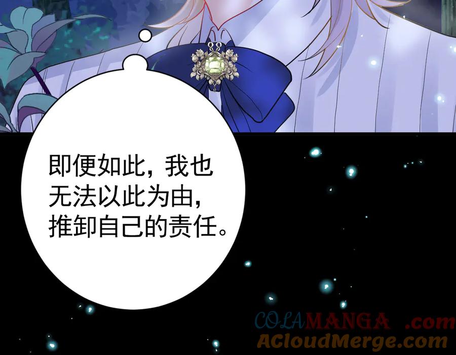 12-弟弟被吓到-囚吻小夜曲-小熊硬糖-+可乐_不是肥宅快乐水（第21张）