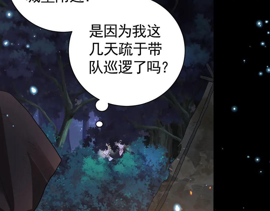 12-弟弟被吓到-囚吻小夜曲-小熊硬糖-+可乐_不是肥宅快乐水（第6张）