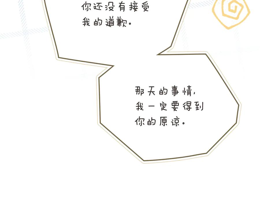 完结外传第7话铁线莲徽章的由来-公爵大人，请别太靠近-Manta comics+JIN SOYE（第11张）