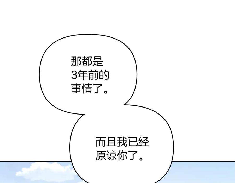 完结外传第7话铁线莲徽章的由来-公爵大人，请别太靠近-Manta comics+JIN SOYE（第12张）
