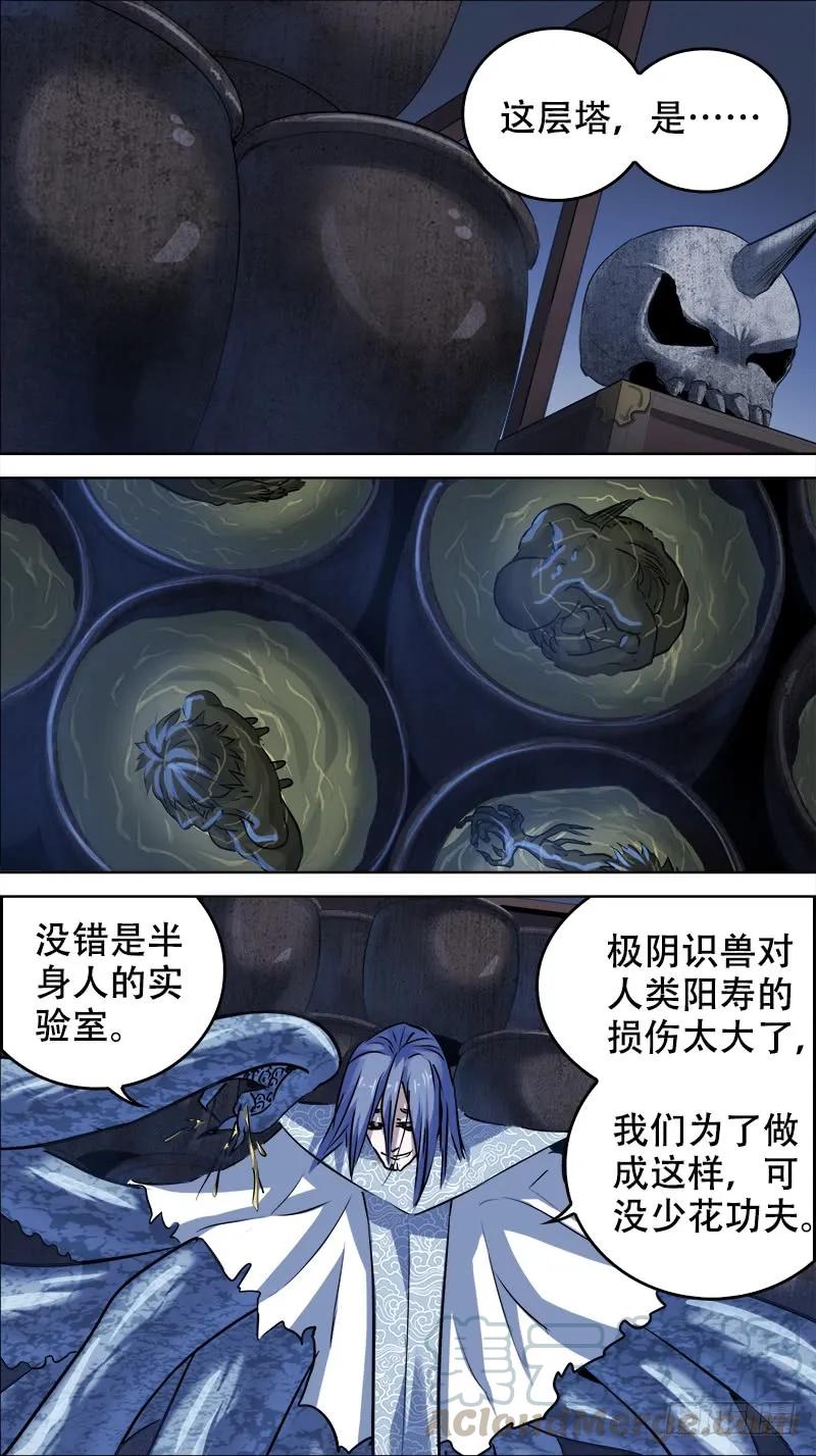 佰伍贰、层次-刍狗-永宵文化·腊肉（第5张）