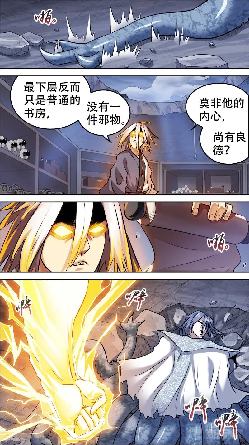 佰伍贰、层次-刍狗-永宵文化·腊肉（第8张）