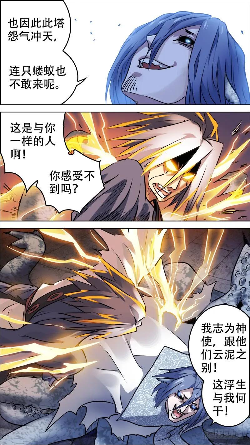 佰伍贰、层次-刍狗-永宵文化·腊肉（第6张）