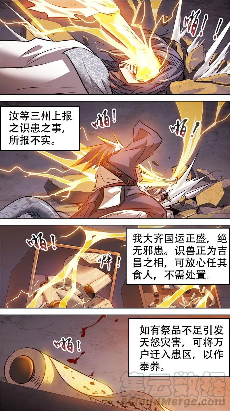 佰伍贰、层次-刍狗-永宵文化·腊肉（第9张）