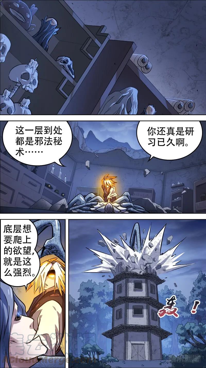佰伍贰、层次-刍狗-永宵文化·腊肉（第3张）