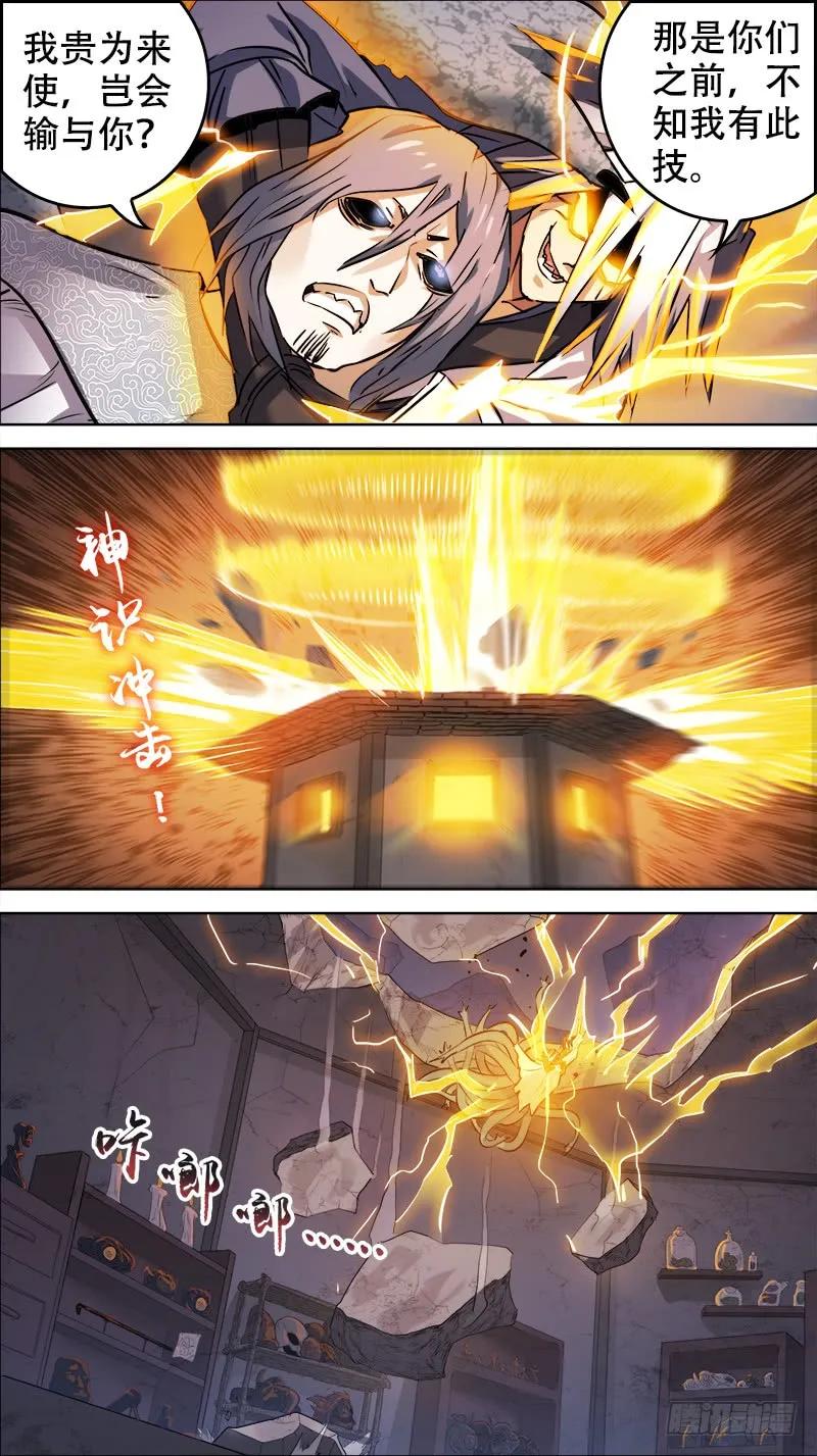 佰伍贰、层次-刍狗-永宵文化·腊肉（第2张）