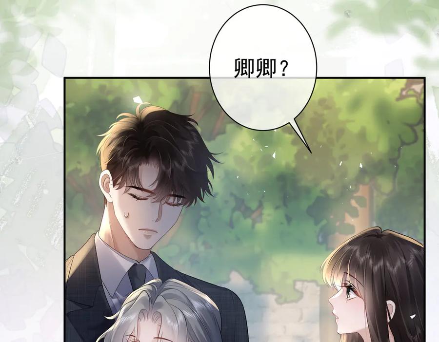 第23话突然出现的女人-偏执总裁求放过-蜂漫社（第33张）