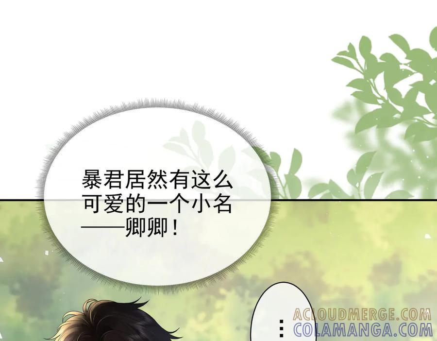 第23话突然出现的女人-偏执总裁求放过-蜂漫社（第36张）