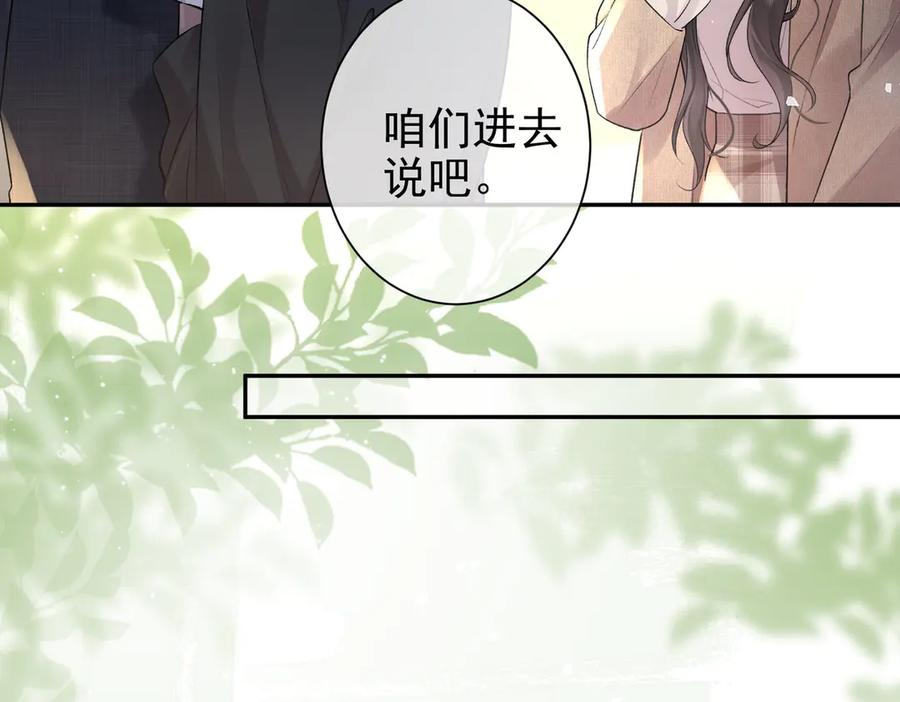 第23话突然出现的女人-偏执总裁求放过-蜂漫社（第38张）