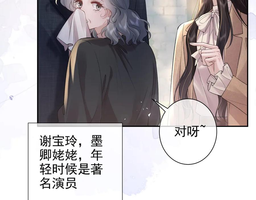 第23话突然出现的女人-偏执总裁求放过-蜂漫社（第34张）