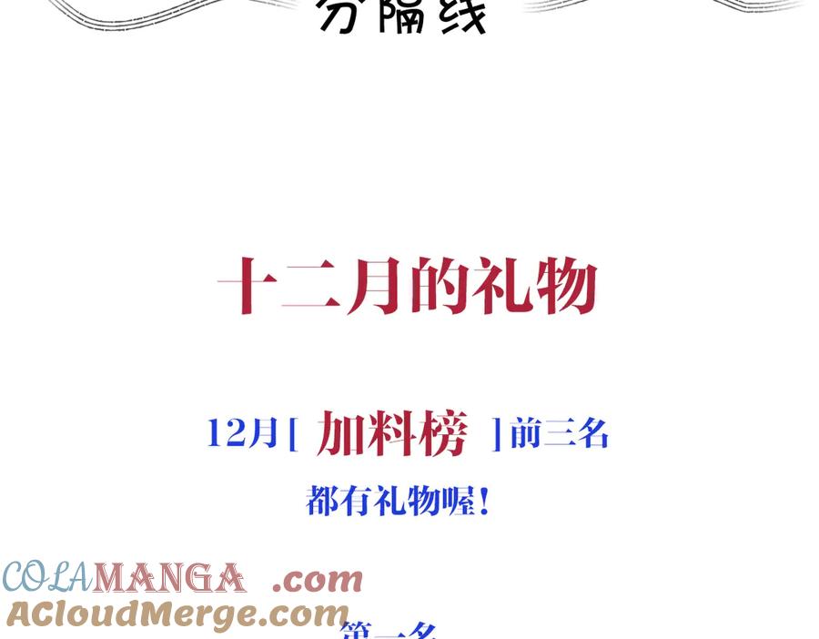 10周年特别番外-囚吻小夜曲-小熊硬糖-+可乐_不是肥宅快乐水（第11张）