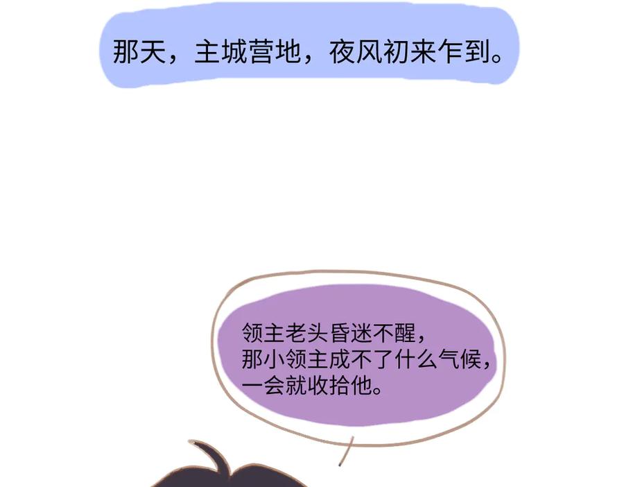 10周年特别番外-囚吻小夜曲-小熊硬糖-+可乐_不是肥宅快乐水（第2张）