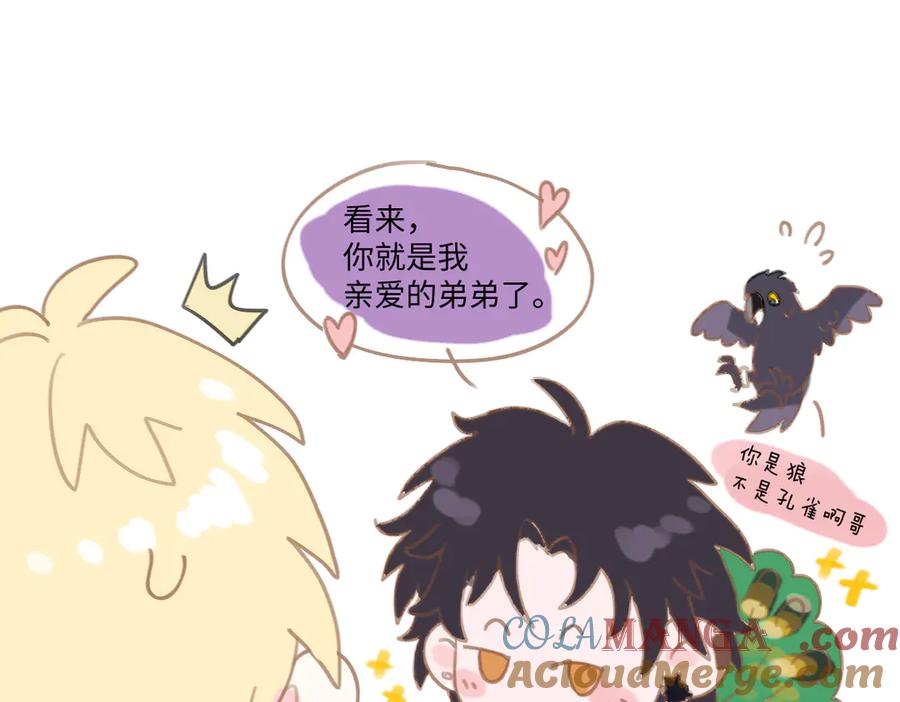 10周年特别番外-囚吻小夜曲-小熊硬糖-+可乐_不是肥宅快乐水（第7张）