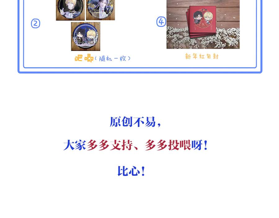 10周年特别番外-囚吻小夜曲-小熊硬糖-+可乐_不是肥宅快乐水（第14张）