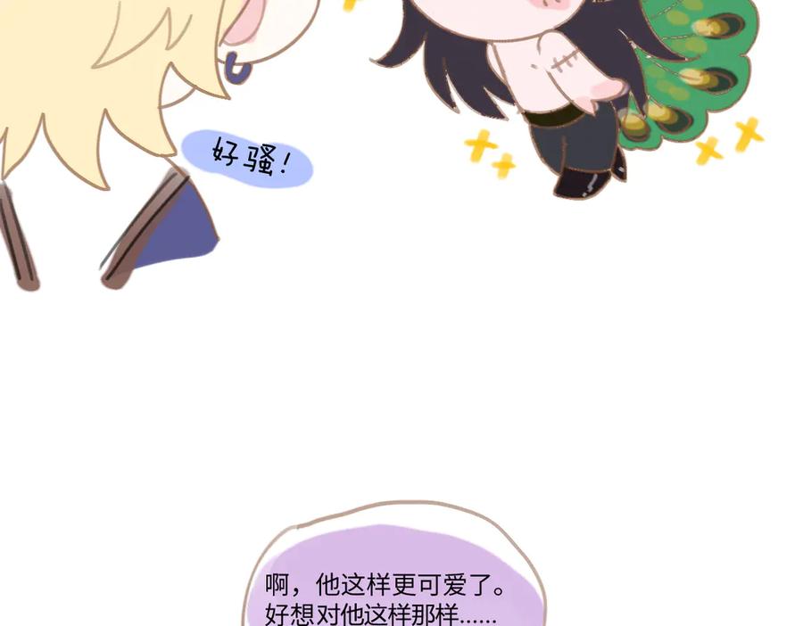 10周年特别番外-囚吻小夜曲-小熊硬糖-+可乐_不是肥宅快乐水（第8张）