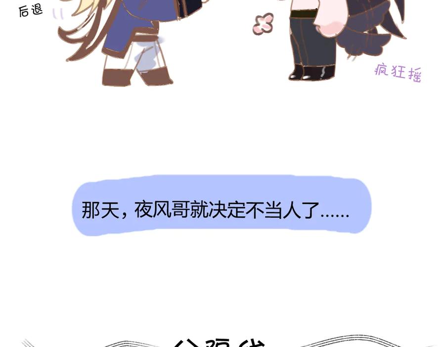 10周年特别番外-囚吻小夜曲-小熊硬糖-+可乐_不是肥宅快乐水（第10张）