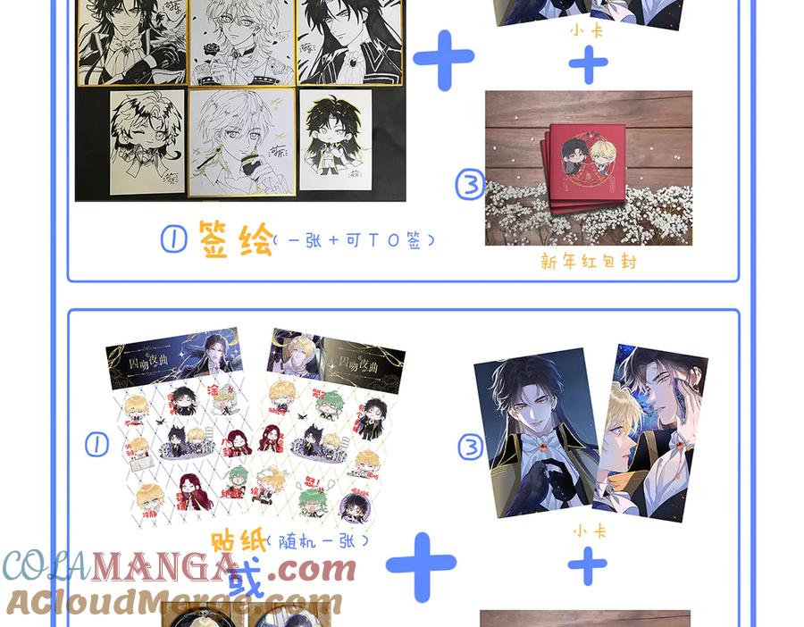 10周年特别番外-囚吻小夜曲-小熊硬糖-+可乐_不是肥宅快乐水（第13张）