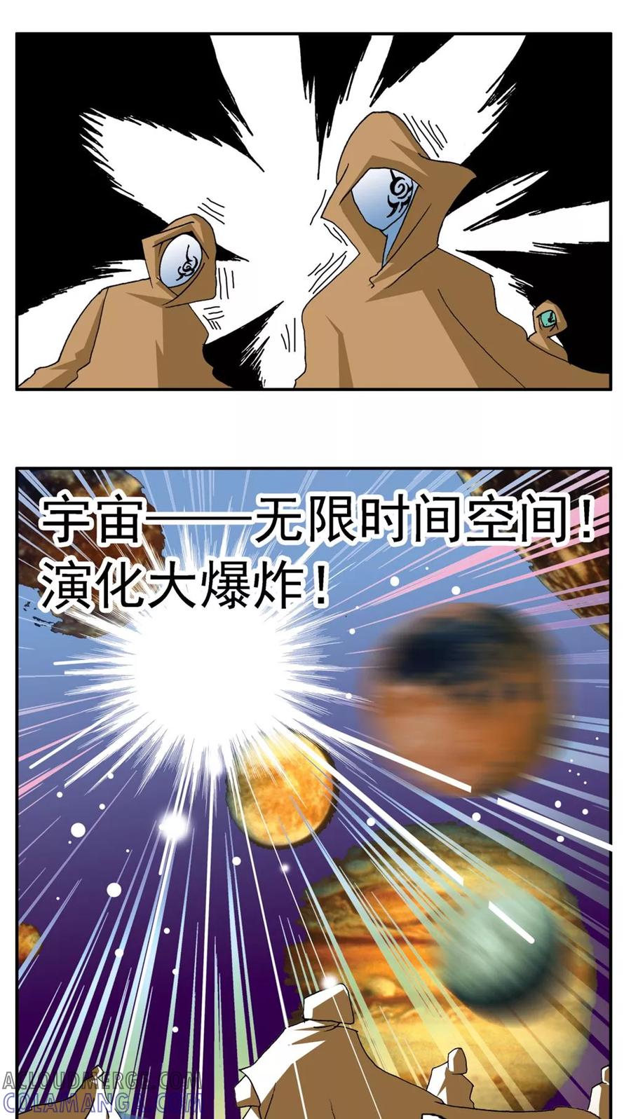 第176话-家有萌萌哒-可米酷（第23张）