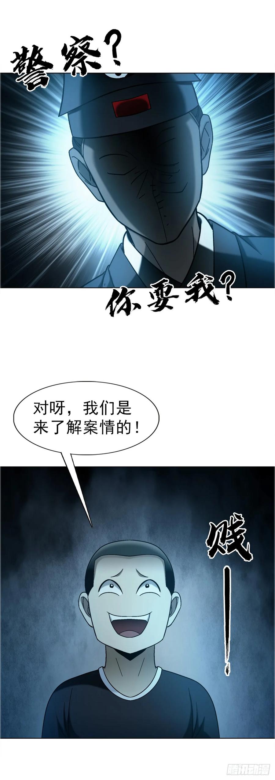 1759法骨子-中国惊奇先生（神鬼七杀令）-权迎升（第26张）