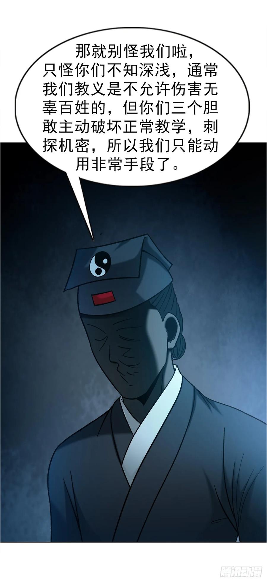 1759法骨子-中国惊奇先生（神鬼七杀令）-权迎升（第28张）