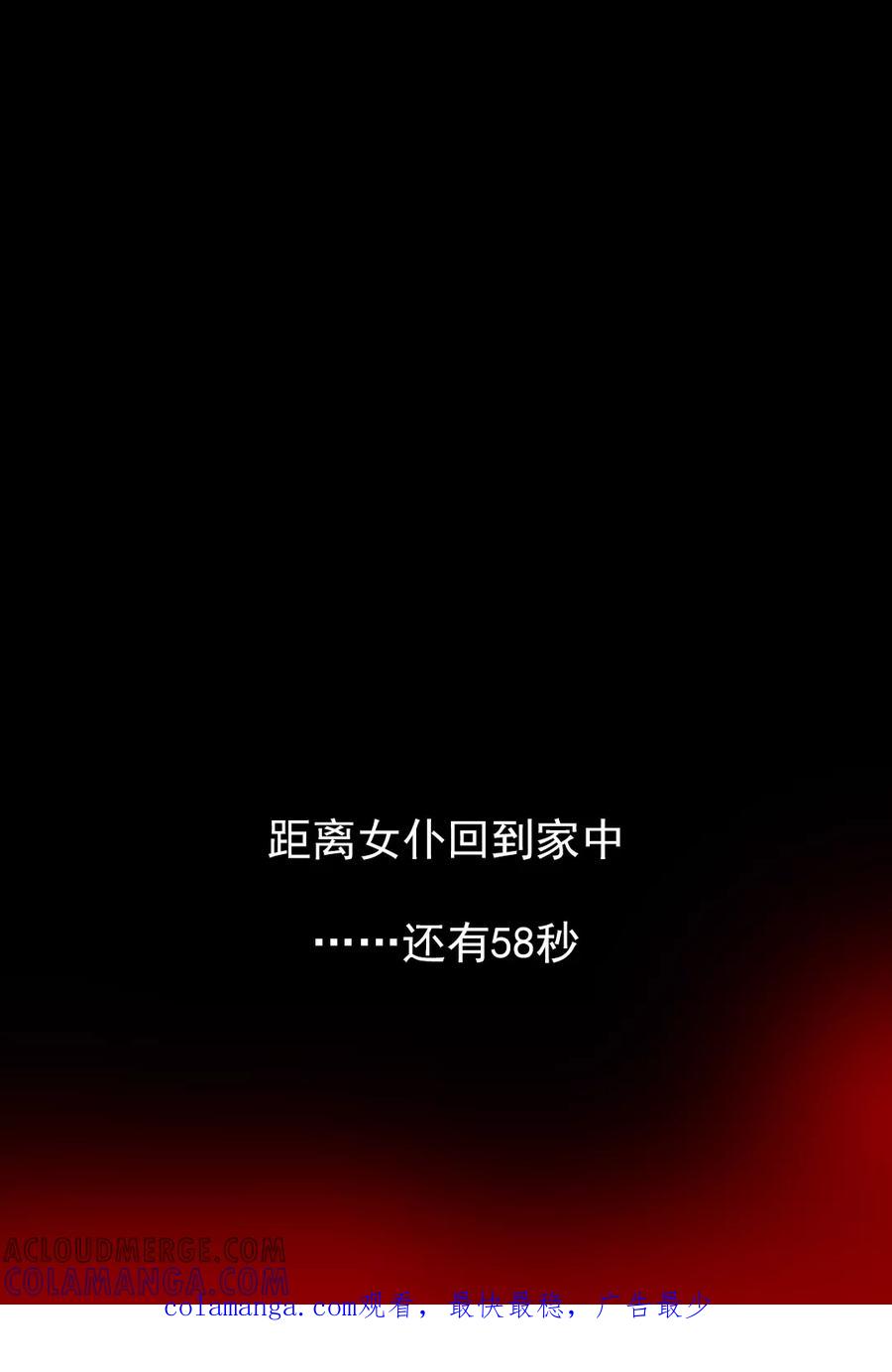 第182话-恶魔日记-可米酷（第13张）