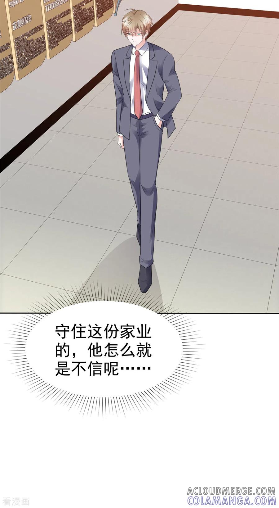 第18话女朋友是你也不错-她若星辰照亮我-阿柯文化（第5张）