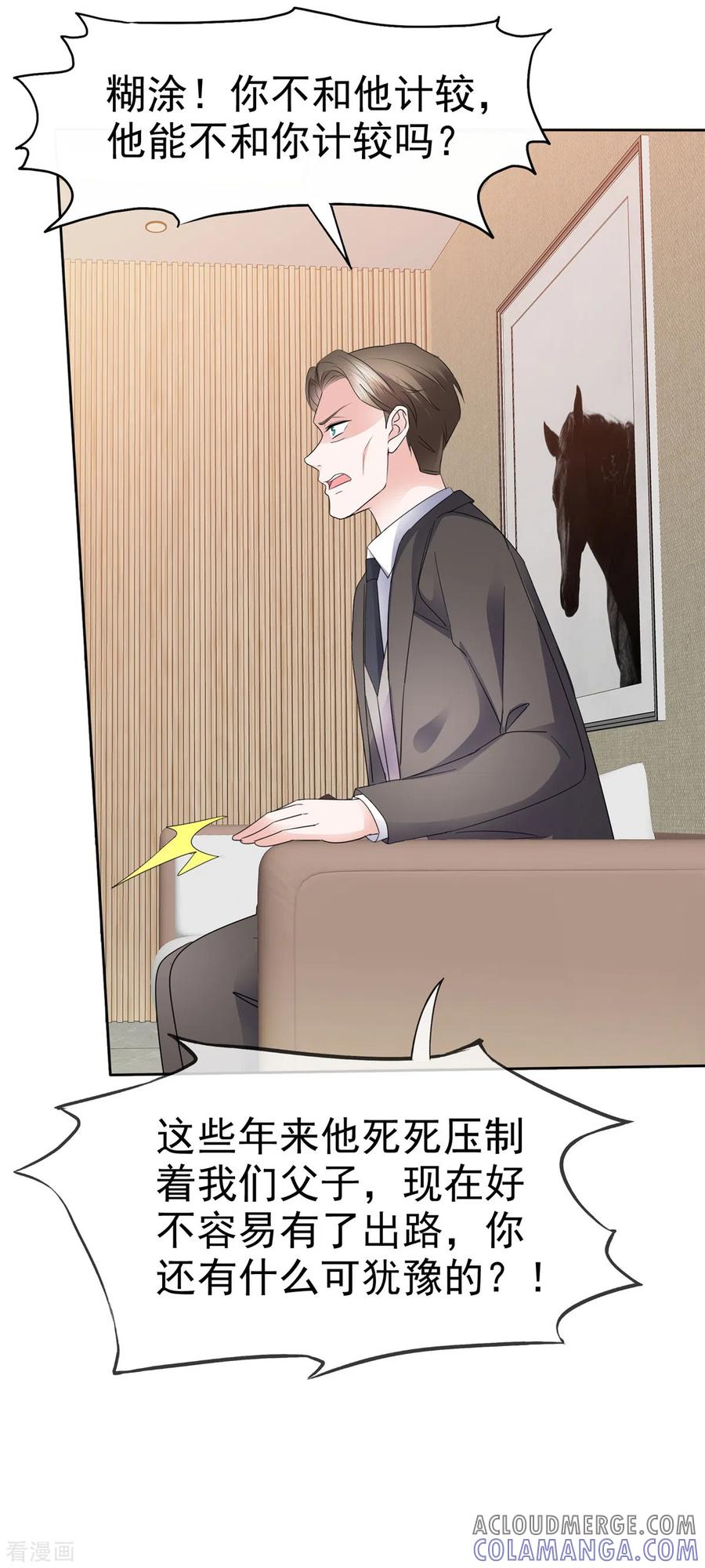 第18话女朋友是你也不错-她若星辰照亮我-阿柯文化（第9张）
