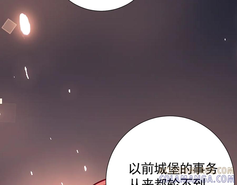 42话让妹妹尽快怀孕-囚吻小夜曲-小熊硬糖-+可乐_不是肥宅快乐水（第13张）