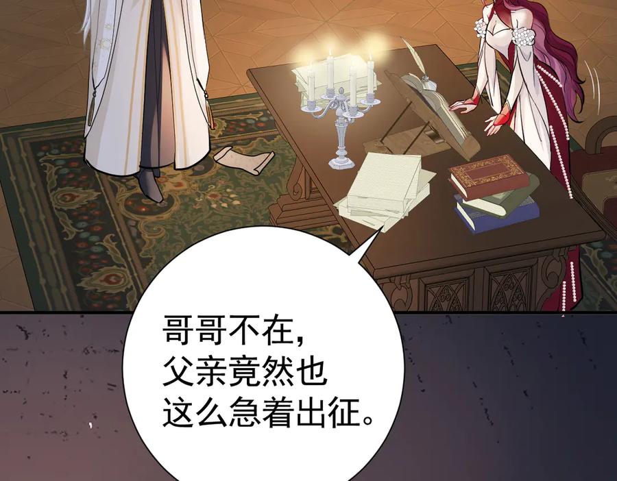 42话让妹妹尽快怀孕-囚吻小夜曲-小熊硬糖-+可乐_不是肥宅快乐水（第12张）