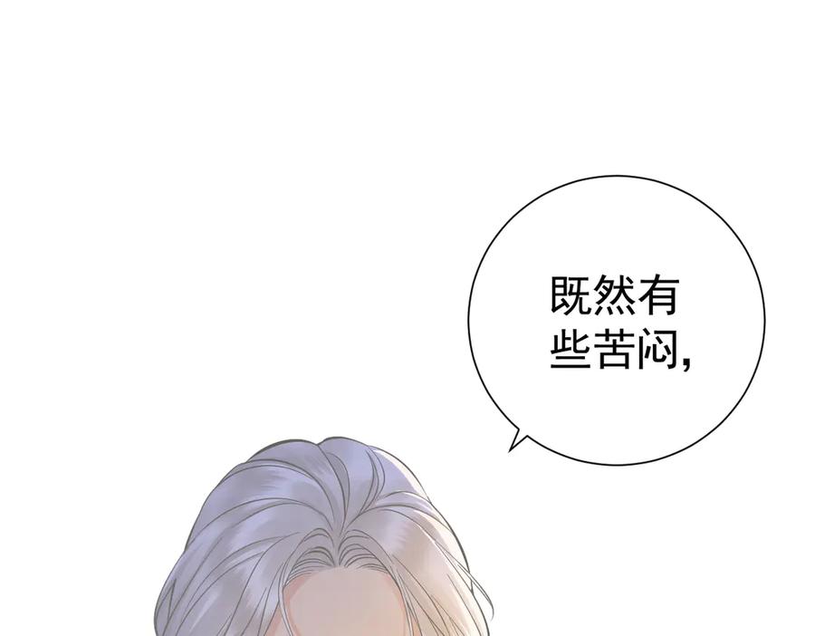 42话让妹妹尽快怀孕-囚吻小夜曲-小熊硬糖-+可乐_不是肥宅快乐水（第19张）