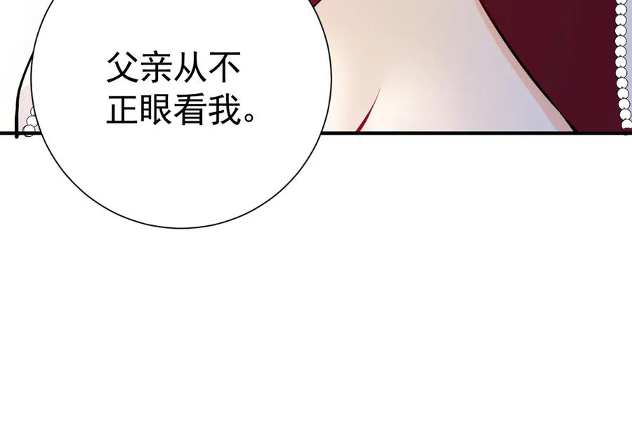 42话让妹妹尽快怀孕-囚吻小夜曲-小熊硬糖-+可乐_不是肥宅快乐水（第16张）
