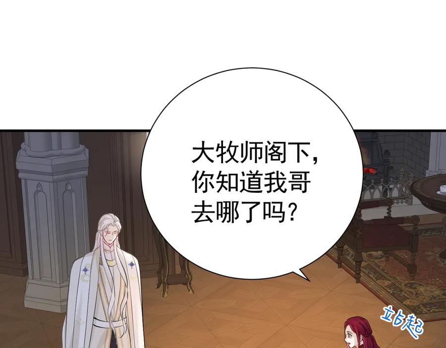 42话让妹妹尽快怀孕-囚吻小夜曲-小熊硬糖-+可乐_不是肥宅快乐水（第11张）