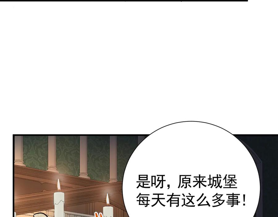 42话让妹妹尽快怀孕-囚吻小夜曲-小熊硬糖-+可乐_不是肥宅快乐水（第8张）