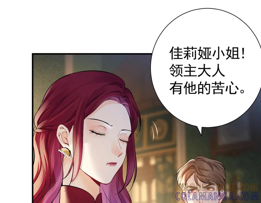 42话让妹妹尽快怀孕-囚吻小夜曲-小熊硬糖-+可乐_不是肥宅快乐水（第17张）