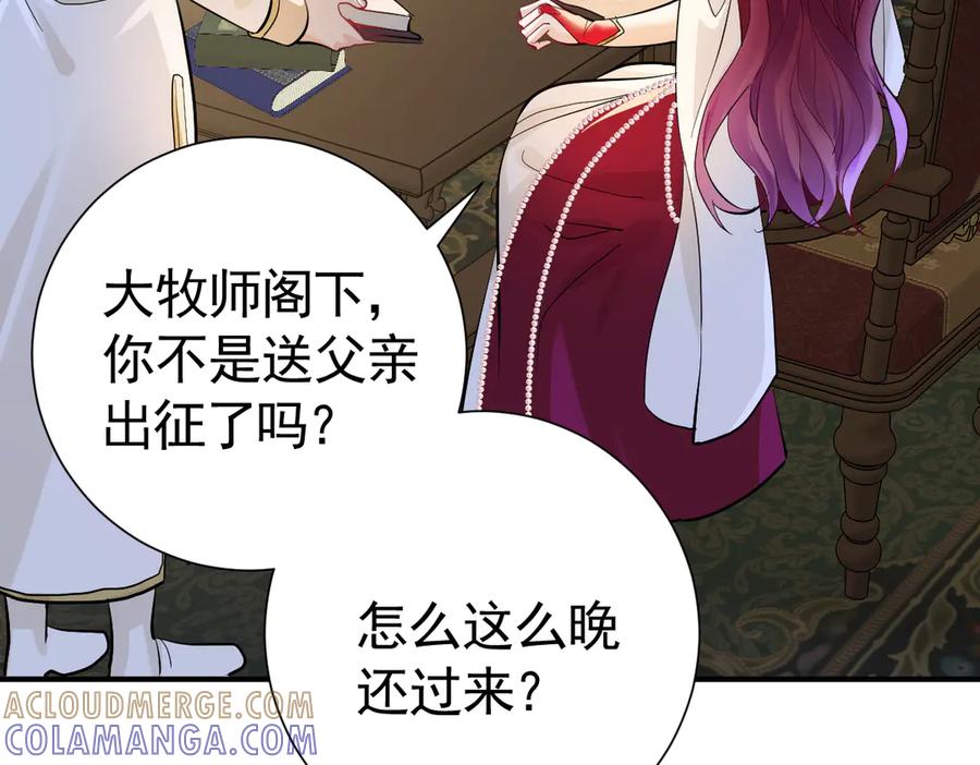 42话让妹妹尽快怀孕-囚吻小夜曲-小熊硬糖-+可乐_不是肥宅快乐水（第5张）