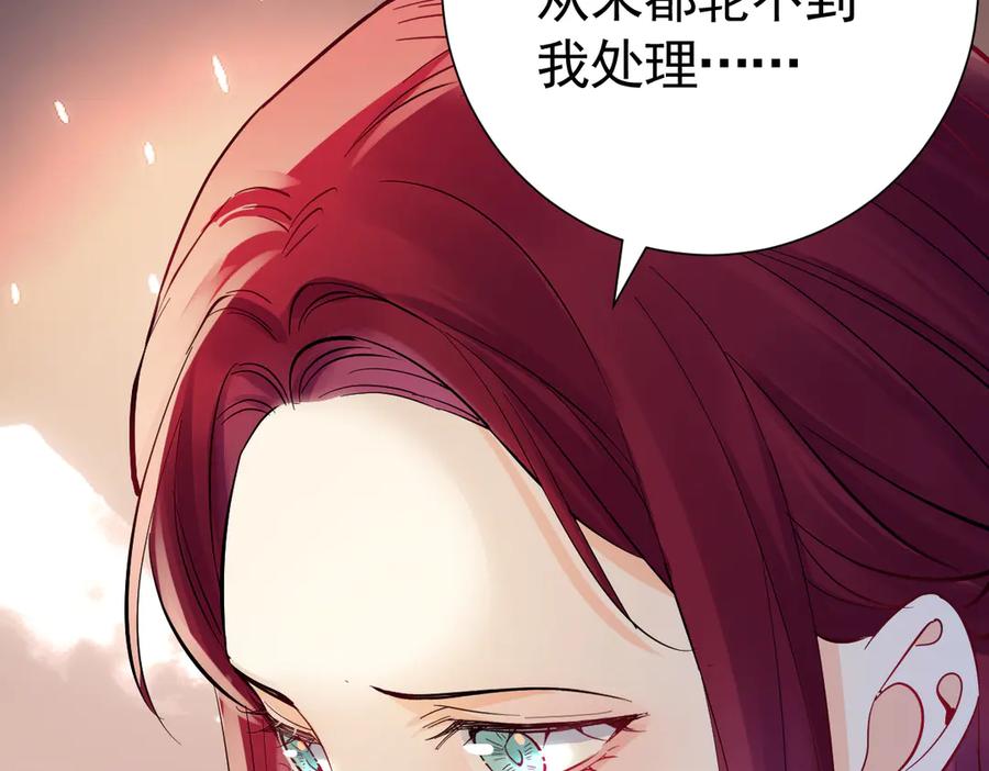 42话让妹妹尽快怀孕-囚吻小夜曲-小熊硬糖-+可乐_不是肥宅快乐水（第14张）
