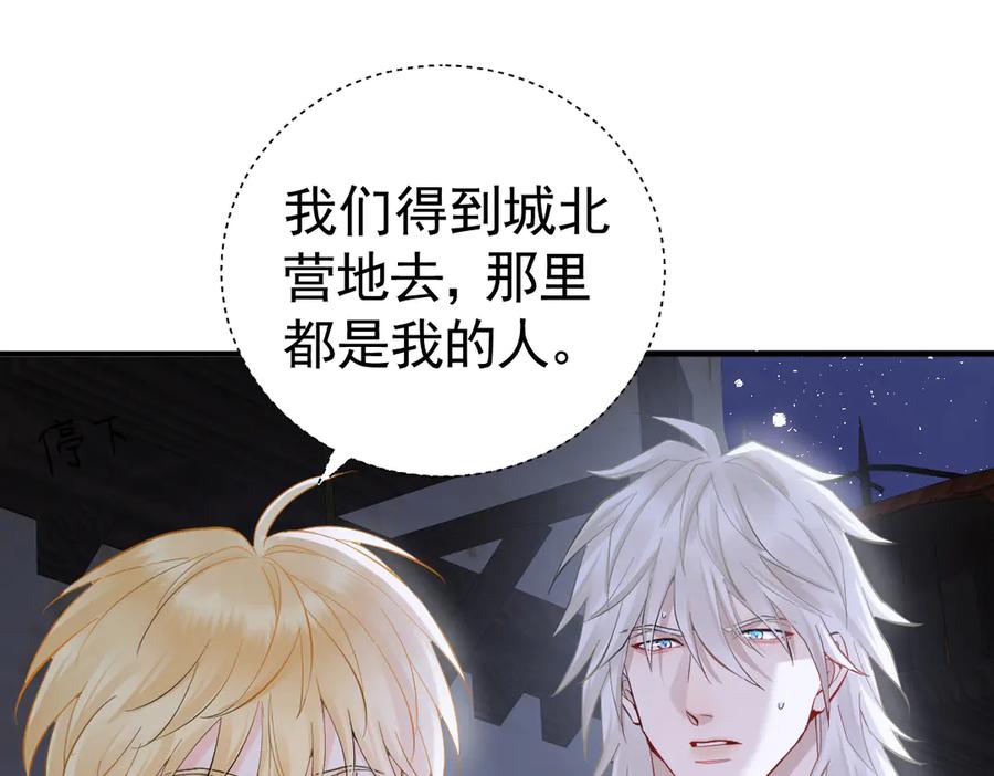 43话不会再见了-囚吻小夜曲-小熊硬糖-+可乐_不是肥宅快乐水（第4张）