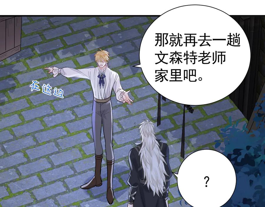 43话不会再见了-囚吻小夜曲-小熊硬糖-+可乐_不是肥宅快乐水（第18张）