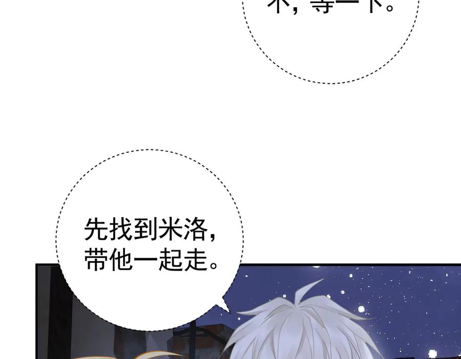43话不会再见了-囚吻小夜曲-小熊硬糖-+可乐_不是肥宅快乐水（第8张）