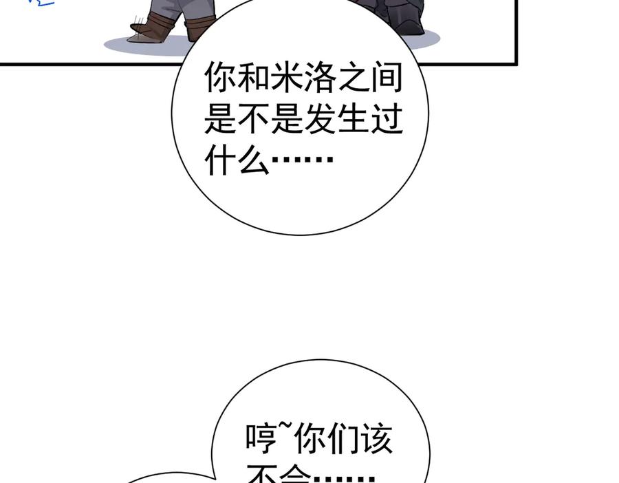 43话不会再见了-囚吻小夜曲-小熊硬糖-+可乐_不是肥宅快乐水（第12张）