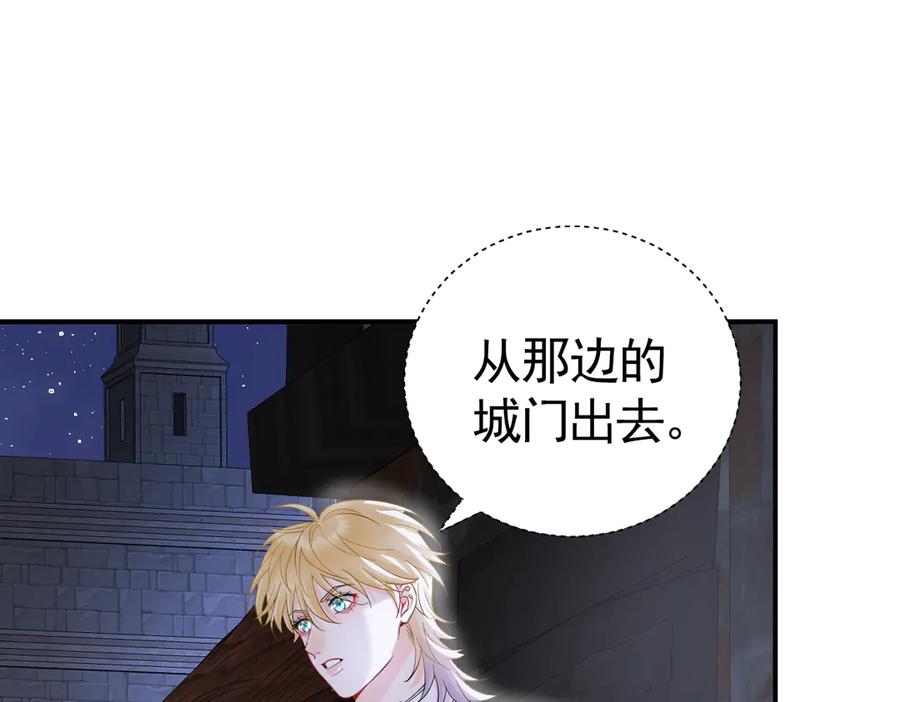 43话不会再见了-囚吻小夜曲-小熊硬糖-+可乐_不是肥宅快乐水（第6张）