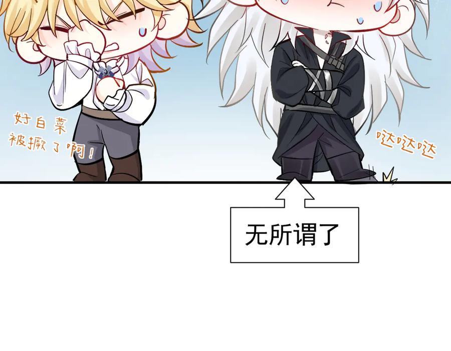 43话不会再见了-囚吻小夜曲-小熊硬糖-+可乐_不是肥宅快乐水（第16张）